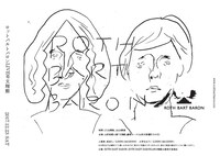 ROTH BART BARON「ROTH BART BARON LIVE at 文翔館」フライヤー