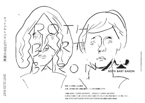 ROTH BART BARON「ROTH BART BARON LIVE at 文翔館」フライヤー