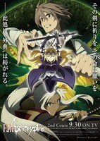「Fate/Apocrypha」ビジュアル