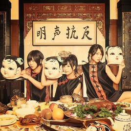 あゆみくりかまき新アルバム「大逆襲」に松隈ケンタ、井上ジョーが楽曲提供