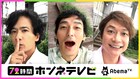 きゃりーぱみゅぱみゅが稲垣、草なぎ、香取のTwitter講師に!72時間生放送に登場