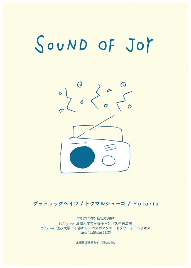 「SOUND OF JOY」フライヤー