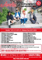 Amelie「Amelie『ステップ×ステップ』Release Tour 2017-2018」フライヤー