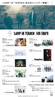 「LAMP IN TERREN TOUR "FOR TRUTH"」スケジュール