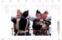 「装苑」11月号扉ページ