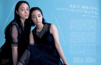 「装苑」11月号、広瀬アリス×広瀬すずのページ。