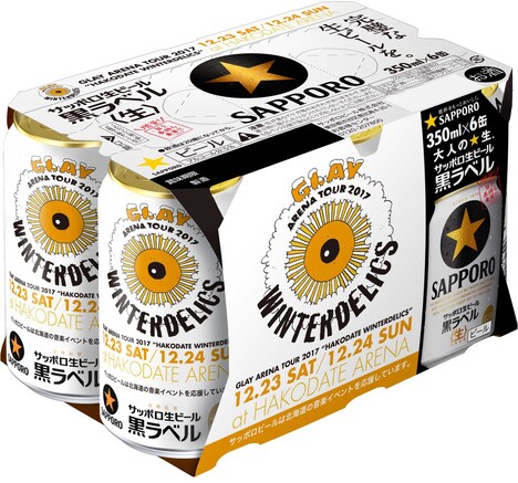 GLAYとコラボした「サッポロ生ビール黒ラベルオリジナルデザイン缶」6缶パック。