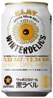 GLAYとコラボした「サッポロ生ビール黒ラベルオリジナルデザイン缶」。