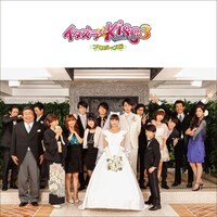 H△G「イタズラなKiss と ラブソング。」初回限定盤のジャケット裏面。