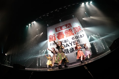 チームしゃちほこ「しゃちサマ2017～どどん～」愛知・愛知芸術劇場 大ホール公演の様子。（Photo by HIROKAZU）