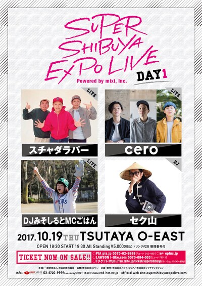 「SUPER SHIBUYA EXPO LIVE Powered by mixi, Inc.」10月19日公演フライヤー