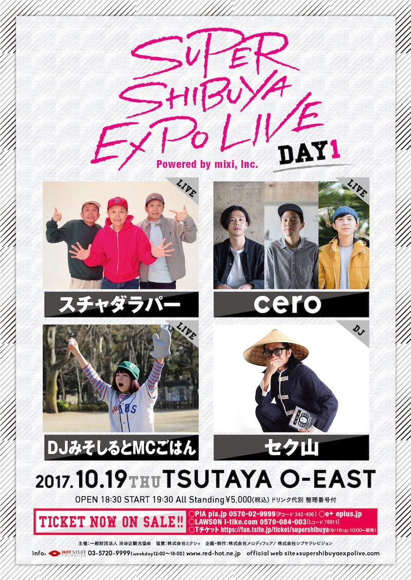 「SUPER SHIBUYA EXPO LIVE Powered by mixi, Inc.」10月19日公演フライヤー