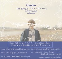 Cuon「はじめの一歩は残しとく！タイプでした。」フライヤー