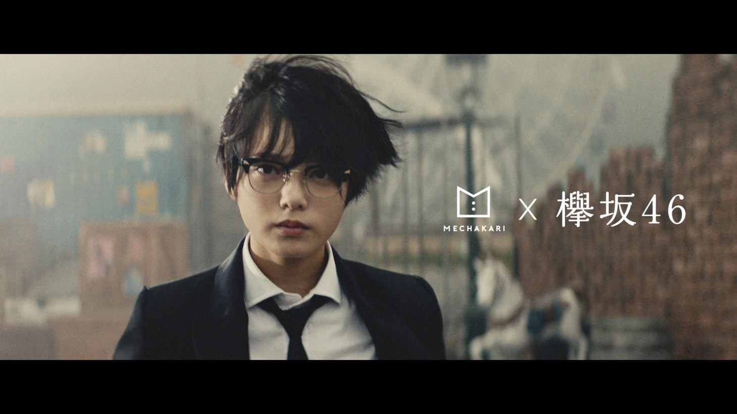 「メチャカリ」新CM「風に吹かれても篇」より。