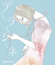 クミコ with 風街レビュー「デラシネ deracine」ジャケット