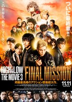 「HiGH&LOW THE MOVIE 3 / FINAL MISSION」本ポスタービジュアル