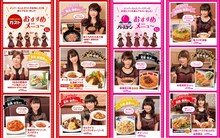 AKB48グループのメンバーおすすめメニュー。(c)AKS
