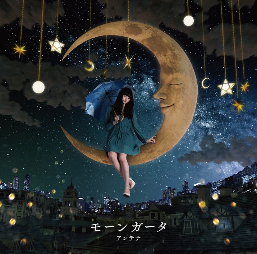 アンテナ、ランタンの明かりが灯る「モーンガータ」MV公開