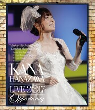 花澤香菜「KANA HANAZAWA live 2017 "Opportunity"」通常盤ジャケット
