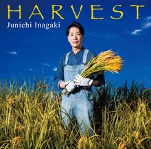 稲垣潤一「HARVEST」ジャケット