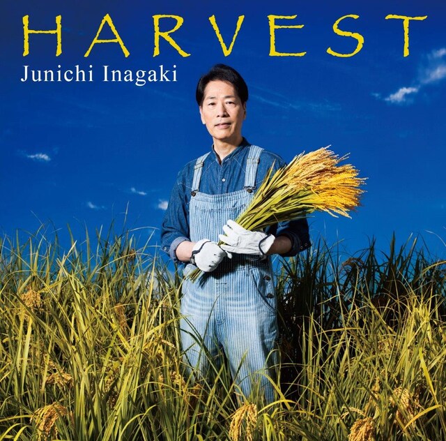 稲垣潤一「HARVEST」ジャケット
