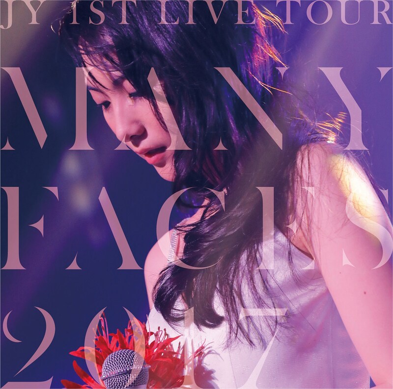 JY「JY 1st LIVE TOUR “Many Faces 2017”」通常盤ジャケット