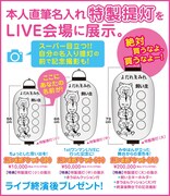 みゆはん「飼い主チケット」特典説明画像