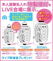 みゆはん「飼い主チケット」特典説明画像