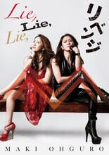 大黒摩季「Lie, Lie, Lie,」BIG盤ジャケット