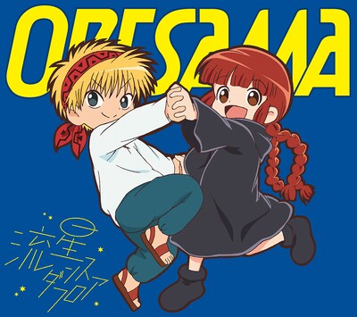 ORESAMA「流星ダンスフロア」ジャケットスリーブケース