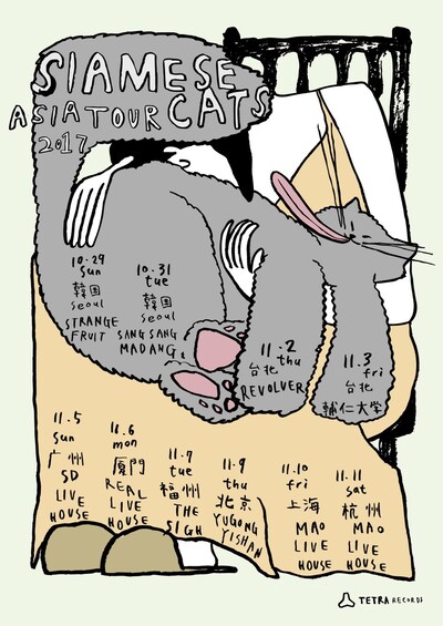 「Siamese Cats ASIA TOUR 2017」ビジュアル