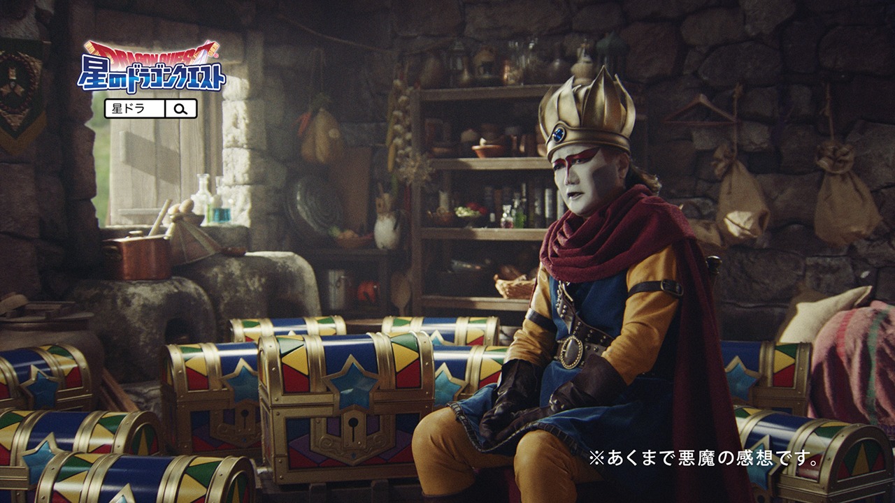 「星のドラゴンクエスト」のテレビCM「悪魔が勇者に」編「実感CM1」のワンシーン。