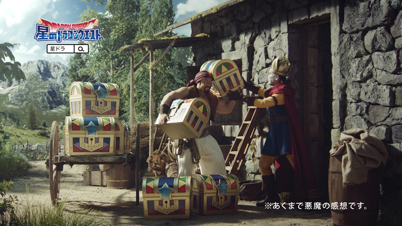 「星のドラゴンクエスト」のテレビCM「悪魔が勇者に」編「実感CM1」のワンシーン。