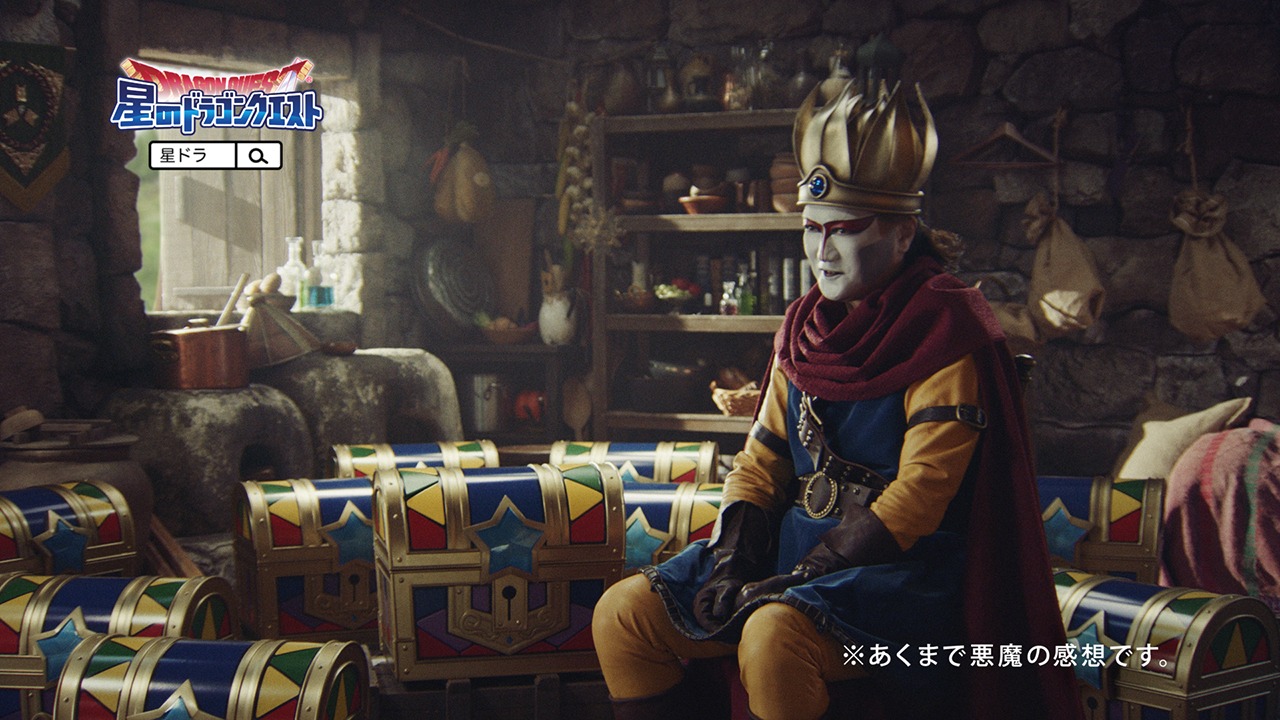 「星のドラゴンクエスト」のテレビCM「悪魔が勇者に」編「実感CM1」のワンシーン。