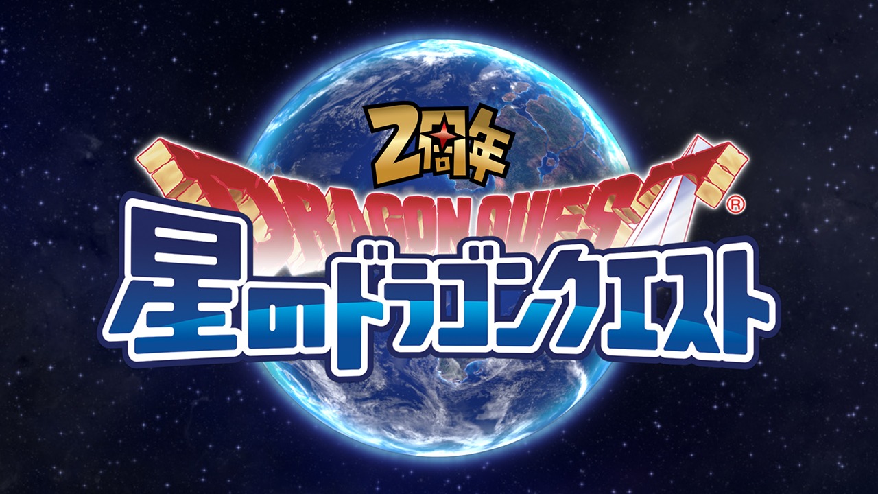 「星のドラゴンクエスト」のテレビCM「悪魔が勇者に」編「実感CM1」のワンシーン。