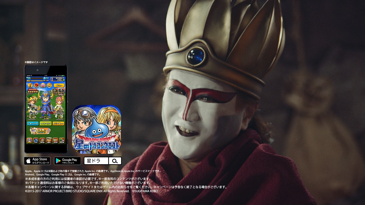 「星のドラゴンクエスト」のテレビCM「悪魔が勇者に」編「実感CM1」のワンシーン。