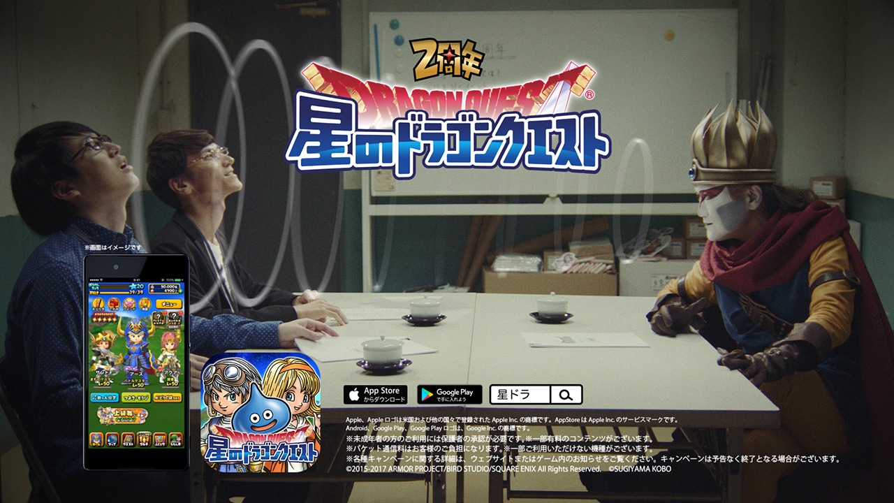 「星のドラゴンクエスト」のテレビCM「悪魔が勇者に」編「悪魔のささやき1」のワンシーン。