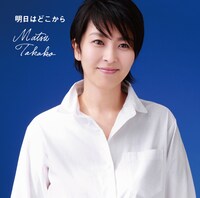 松たか子「明日はどこから」ジャケット