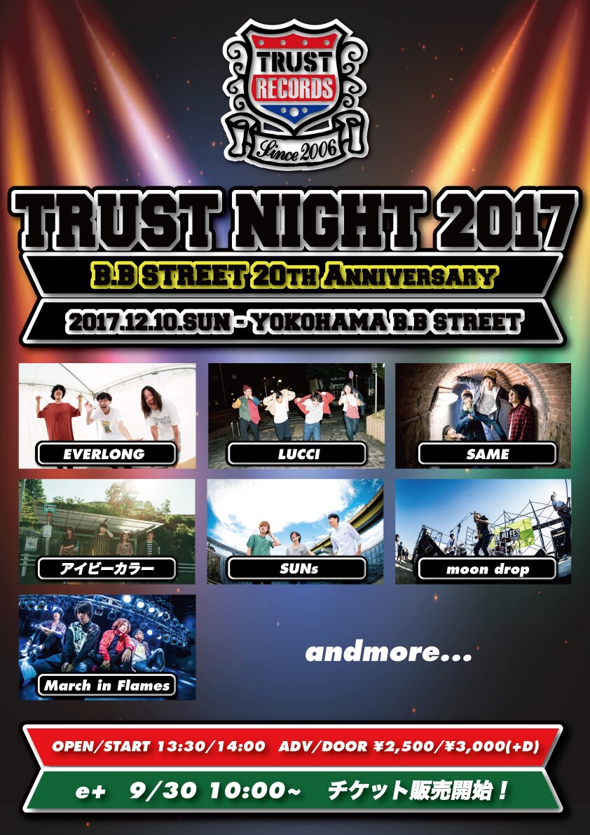 TRUST RECORDSの“忘年会”にエバロン、LUCCI、SAMEら