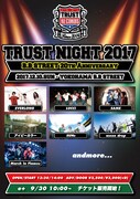 「TRUST NIGHT2017」告知用画像
