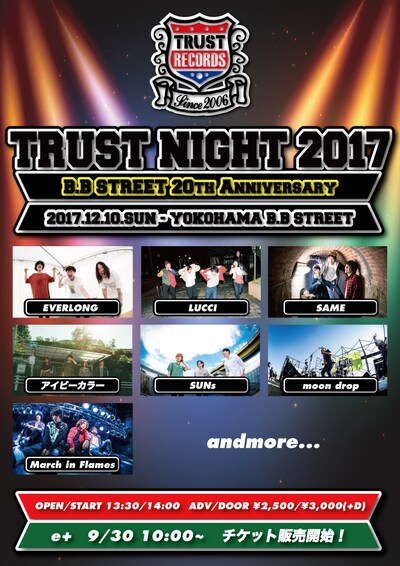「TRUST NIGHT2017」告知用画像