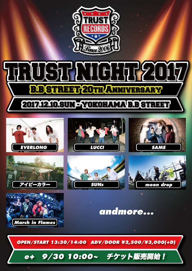「TRUST NIGHT2017」告知用画像