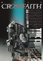 「ACROSS THE FUTURE 2017 ～10th ANNIVERSARY SPECIAL EDITION～」フライヤー