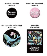 ドミコ「hey hey,my my?」購入者特典