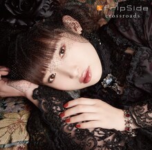 fripSide「crossroads」通常盤ジャケット