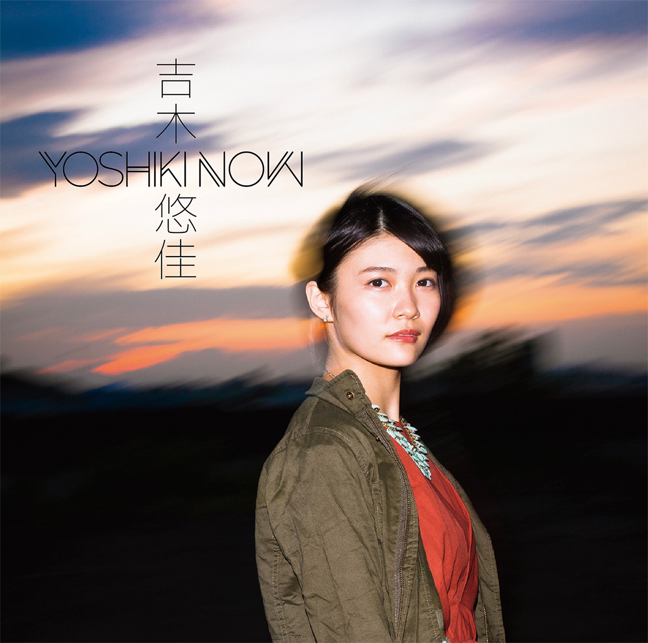 吉木悠佳「YOSHIKI NOW」ジャケット