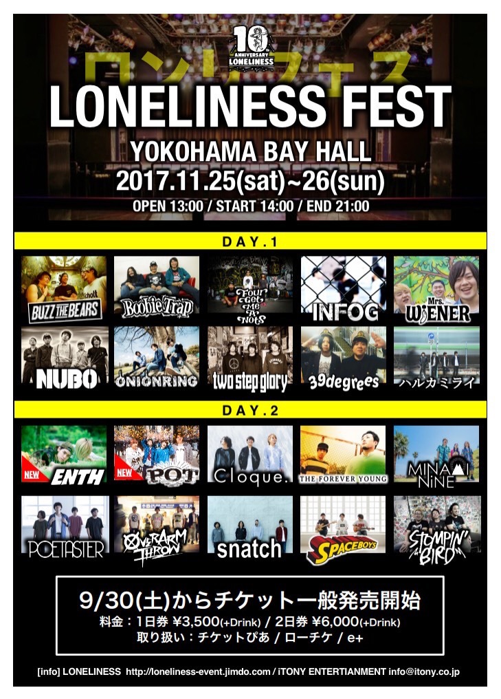「LONELINESS presents LONELINESS 10th ANNIVARSARY "LONELINESS FEST～ロンリフェス～"」告知画像