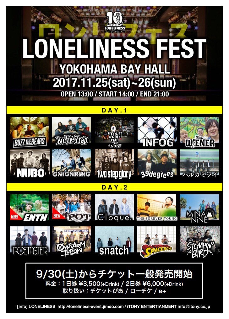 「LONELINESS presents LONELINESS 10th ANNIVARSARY "LONELINESS FEST～ロンリフェス～"」告知画像