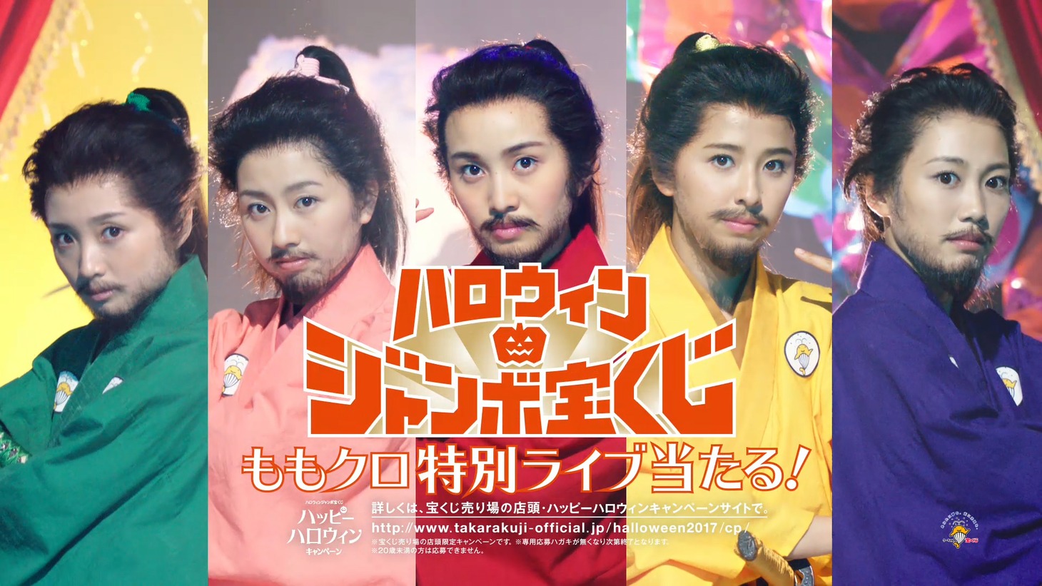 「ハロウィンジャンボ宝くじ」CM「侍のコスプレ」編のワンシーン。