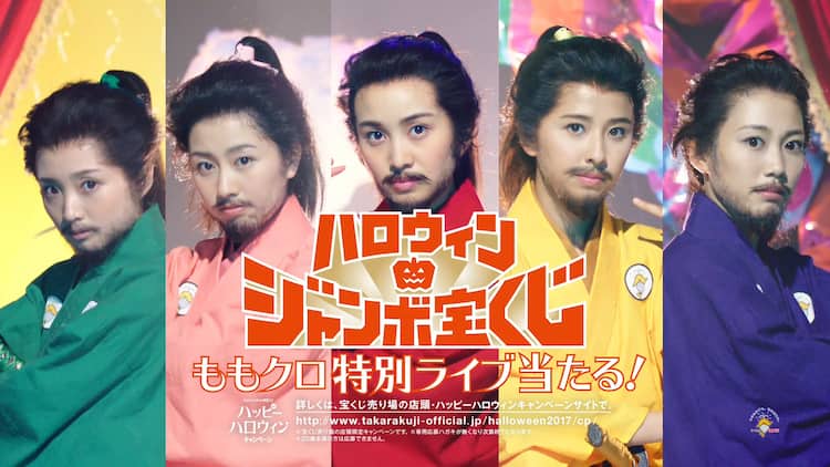 ももクロ 今年のハロウィンは侍コスプレで ジャンボ宝くじ とコラボ 音楽ナタリー